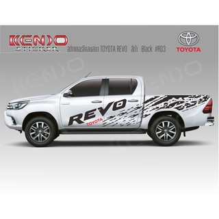 สติ๊กเกอร์โคลนสาด TOYOTA REVO ROCCO  รีโว่ R03