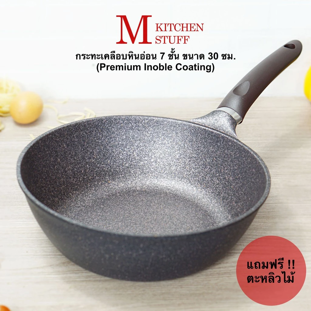 M KITCHEN Inoble30 กระทะเคลือบหินอ่อน 7 ชั้น Premium Inoble จากเกาหลี ขนาด 30ซม ฟรีตะหลิว(A4)
