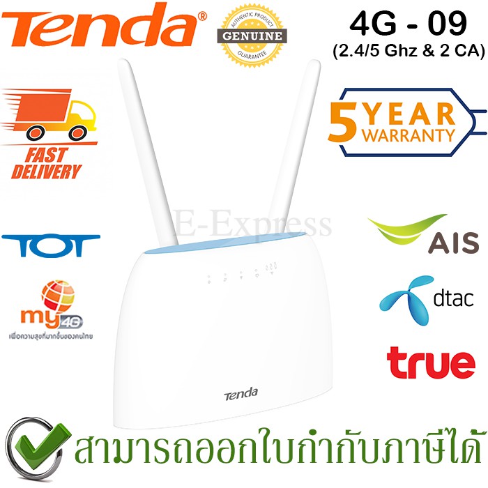 Tenda 4G09 4G Router AC1200 CAT6 รองรับ 4G ทุกเครือข่าย รองรับ 2CA (Wireless Dual Band) ของแท้ ประกันศูนย์ 5ปี