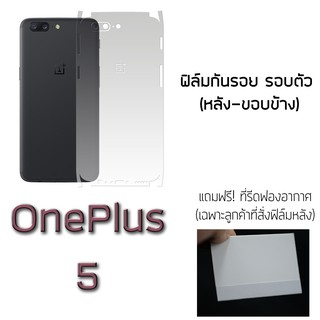 Oneplus 5 ฟิล์มกันรอย รอบตัว ฟิล์มหลัง ขอบข้าง