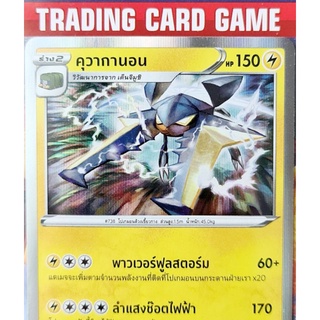 คุวากานอน R ฟรอย (พาวเวอร์ฟูลสตอร์ม) การ์ดโปเกมอน standard [Pokemon]