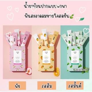 🍑🍊🍀VEZE น้ำยาบ้วนปาก 1 กล่อง 20 ซอง แบบพกพา แบบซอง 10ml กลิ่นปากหอม ลมหายใจสดชื่น ลดกลิ่นปาก ดับกลิ่นปาก🍀🍊🍑