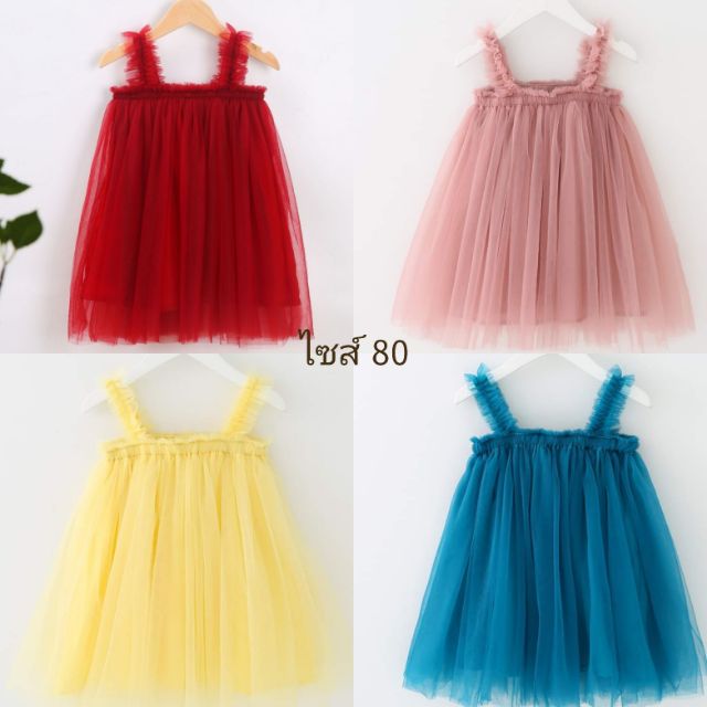 พร้อมส่งจากไทย (ไซส์ 110-120-130) เดรสเด็กผู้หญิง ผ้ามุ้งสีพื้นน่ารัก เด็กออกงานวันเกิด เจ้าหญิง แดง ขาว พาสเทล