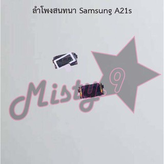 ลำโพงสนทนาโทรศัพท์ [Earpiece Speaker] Samsung A21s