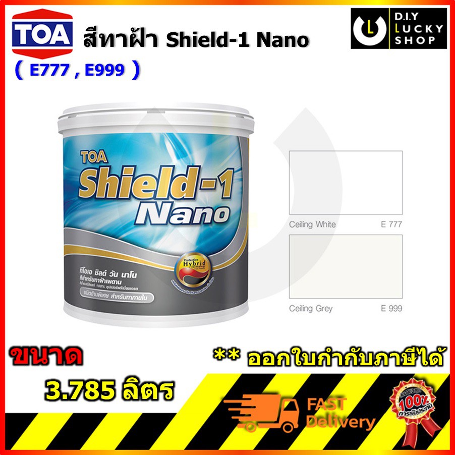 สีทาฝ้า เพดาน TOA รุ่น SHIELD-1 Nano ทีโอเอ ชิลด์วัน นาโน ( E-777 สี Ceiling White , E-999 สี Ceiling Grey ) E777 , E999