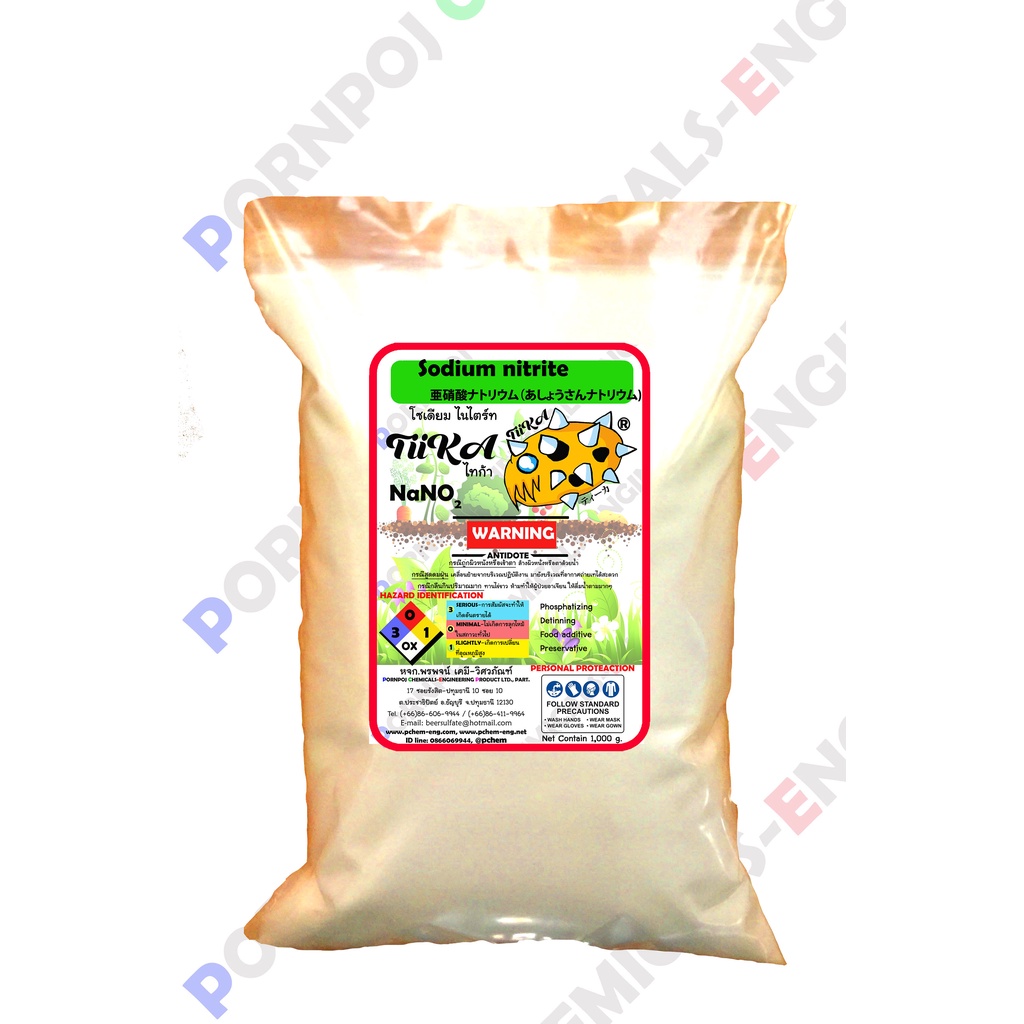 1 kg โซเดียม ไนไตร์ท Sodium nitrite