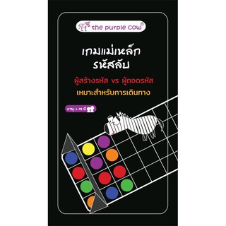 [ของแท้] เกมแม่เหล็ก รหัสลับ [ภาษาไทย][boardgame]