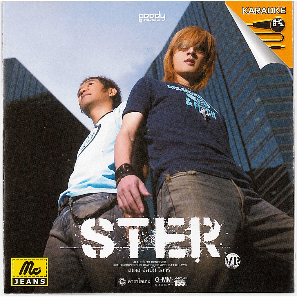 VCD คาราโอเกะ แผ่นเพลง Ster วงสเตอร์ อัลบั้ม VR รักคนมีเจ้าของ ( แผ่นมือสอง แผ่นแท้ ยังใหม่