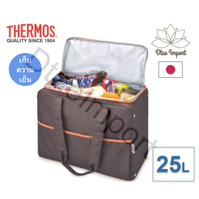 Thermos Insulated Multipurpose Bag กระเป๋าเก็บความเย็นใช้งานได้หลากหลาย | ไม่ว่าโอกาสไหนๆ ใบนี้ ใบเด