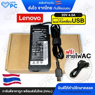 อะแดปเตอร์โน๊ตบุ๊ค Lenovo 20V4.5A (90W)*หัวUSB* [พร้อมสายไฟAC Power] สายชาร์จไฟ เลอโนโว่ Notebook Adapter Charger