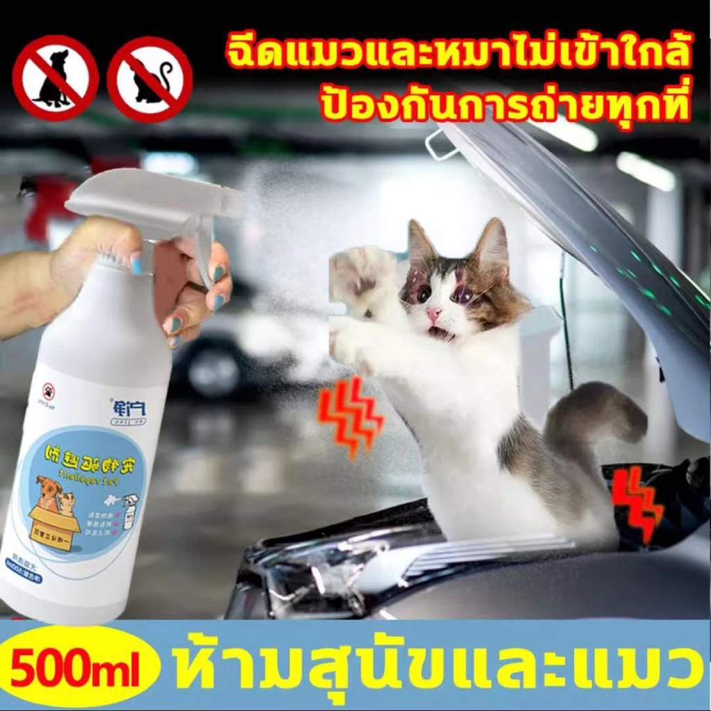 สัตว์เลี้ยงไม่ฉี่ทุกที่แล้ว Hujing 50Ml สเปรย์ไล่แมว อุปกรณ์ไล่แมว  น้ำยากันหมาฉี่ ตั้งพื้นที่หวงห้าม - Pupu.Shop5360 - Thaipick