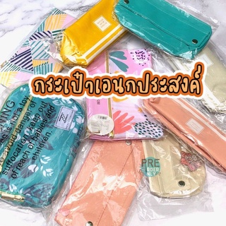 กระเป๋าเอนกประสงค์ กระเป๋าดินสอ ปากกา ใส่หูฟัง กระเป๋าเครื่องสำอาง สีสัน จาก Zeenzone 🔥🔥