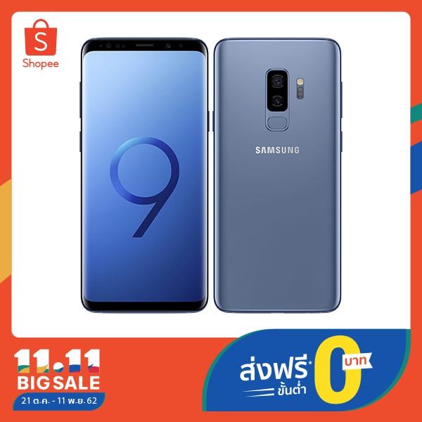 Samsung S9 plus(Ram6/64GB)เครื่องแท้ศูนย์ มือสองสภาพสวย