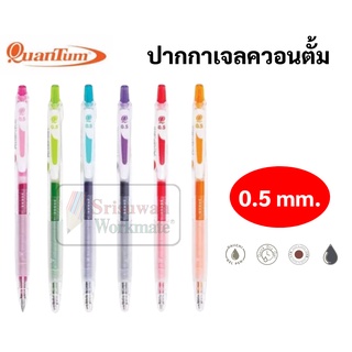 Daiichi Dolly Colour Quantum ปากกาเจลสี 0.5 mm ปากกาเจล สีหมึกตามด้าม ปากกา ดอลลี่ ควอนตั้ม Colour Gel Pen