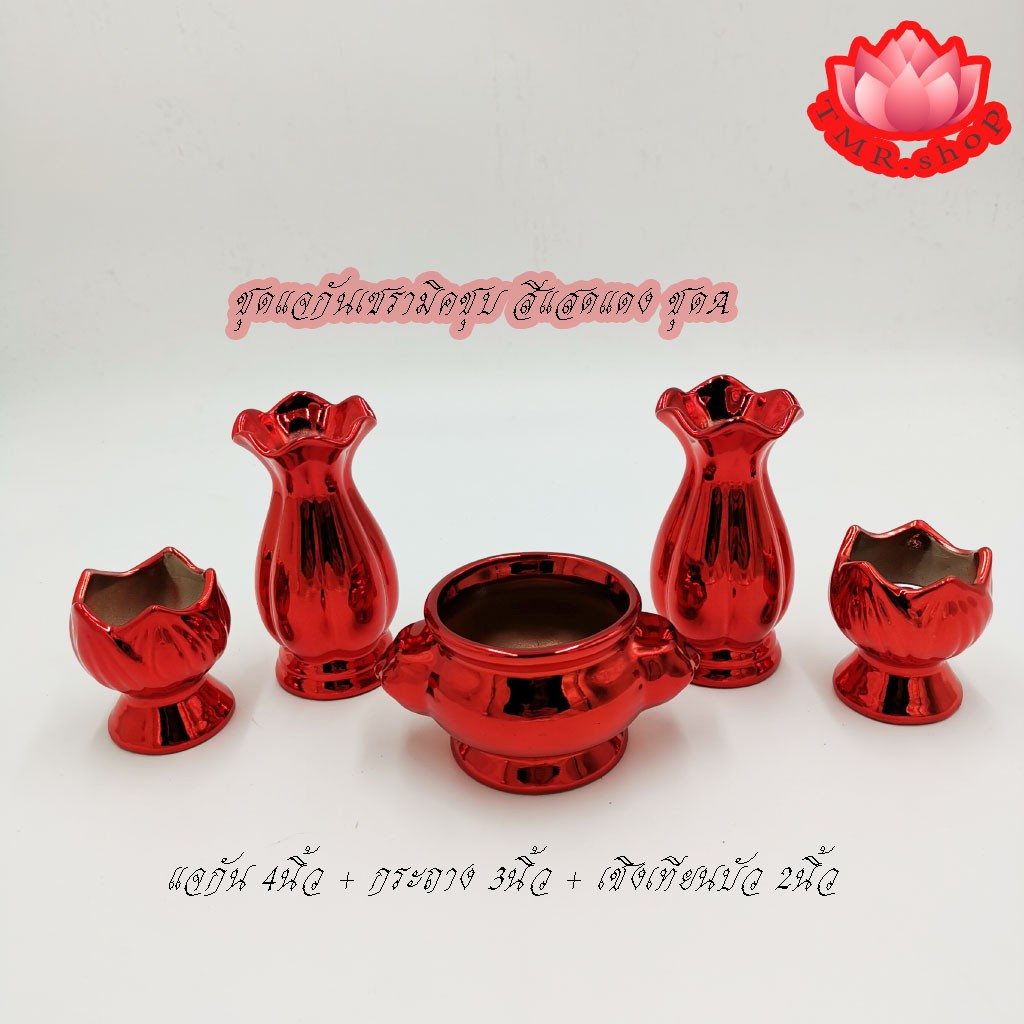 ชุดเซรามิคชุบ แจกัน กระถางธูป เชิงเทียน ((สีแสดแดง))จัดเซ็ต ขนาดแจกัน4นิ้ว ชุดเล็ก