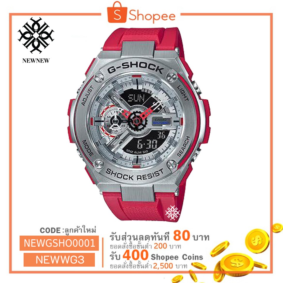 นาฬิกา Casio G-Shock G-STEEL Limited Color GST-410 series รุ่น GST-410-4A สีแดง ของแท้ รับประกันศูนย์ 1 ปี