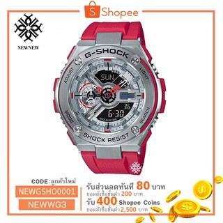 นาฬิกา Casio G-Shock G-STEEL Limited Color GST-410 series รุ่น GST-410-4A สีแดง ของแท้ รับประกันศูนย์ 1 ปี