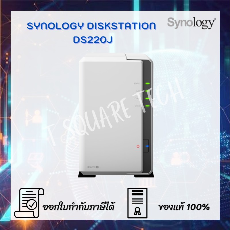 Synology DiskStation DS220j 2-Bays NAS อุปกรณ์จัดเก็บข้อมูลบนเครือข่ายขนาด 2 ช่องฮาร์ดดิสก์