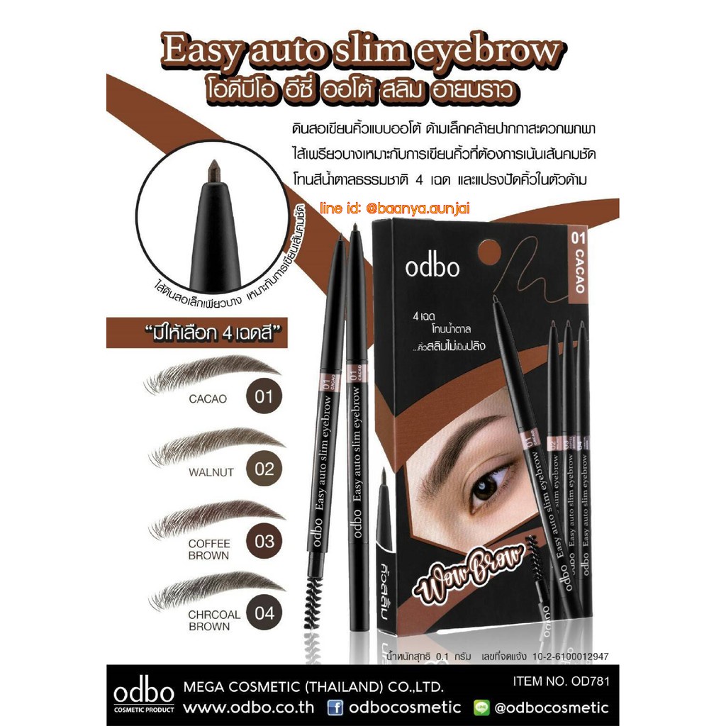 ODBO OD781 EYEBROW ดินสอเขียนคิ้วแบบออโต้ ด้ามเล็กคล้ายปากกา ใช้งานง่าย