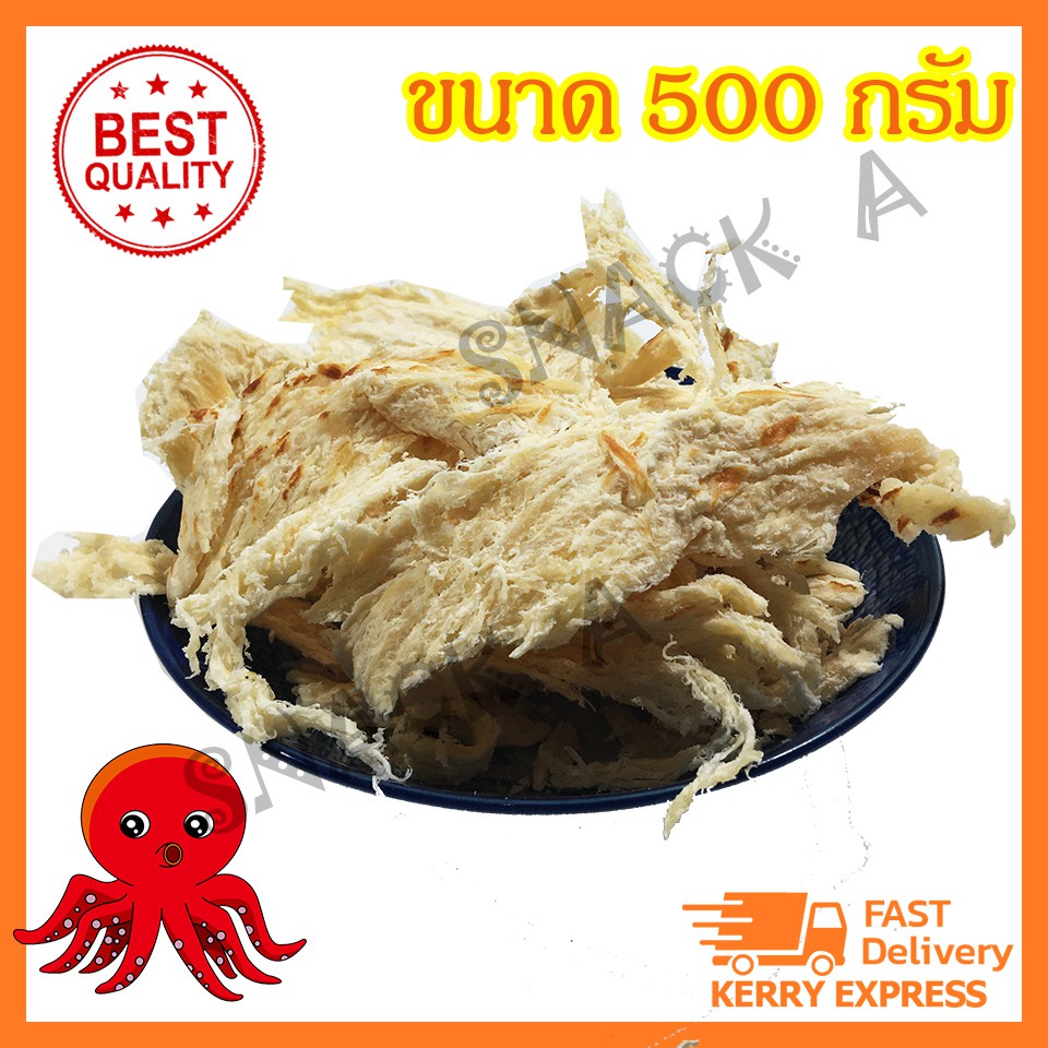 ปลาหมึกปรุงซอสเกาหลี 500g หอมซอสเกาหลี เกาหลี ซอส ปลาหมึก หมึก หมึกแห้ง ปลาหมึกแห้ง อาหารทะเลแห้ง ทะ