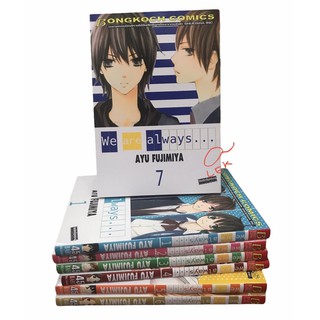 หนังสือการ์ตูน we are always คนวาดคนเดียวกับรักเธอ baby 💚