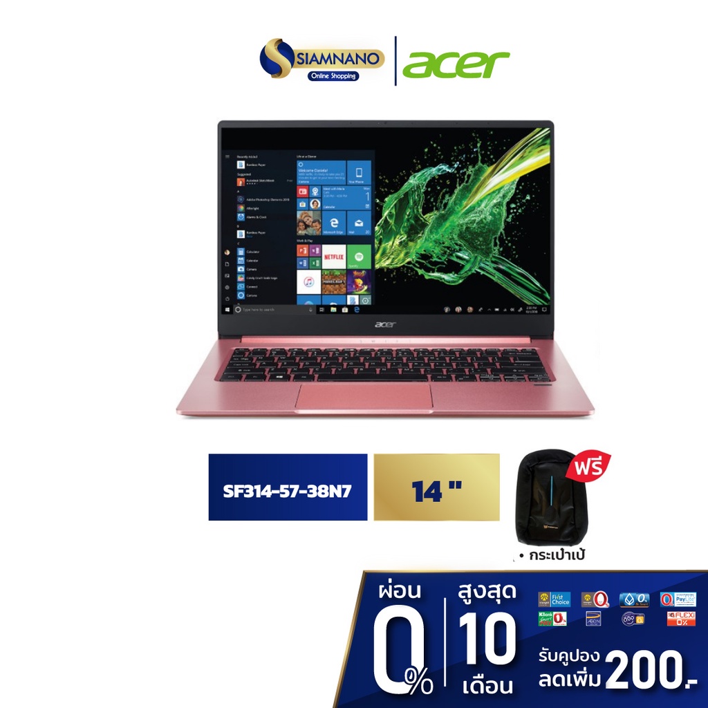 Notebook Acer Swift 3 รุ่น SF314-57-38N7 สี Pink (รับประกันศูนย์ 2 ปี)