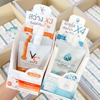 Ratcha Hya Booster Cream ไฮยา บูสเตอร์ ครีม (7 กรัม x 1 ซอง) ครีมไฮยาน้องฉัตร / ครีมวิตซีน้องฉัตร Vc vit c น้องฉัตร