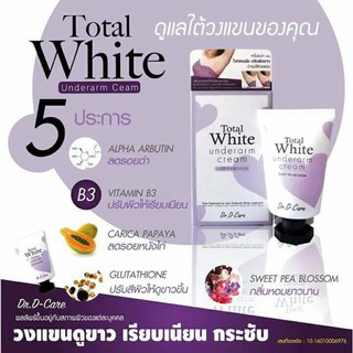 !!ของแท้!! รับตรงจากบริษัท ครีมรักแร้ขาว มาริสา คิดส์ Malissa Kiss Total White Underarm Cream โปรโมชั่นพิเศษ