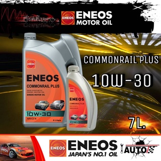 ▶ส่งฟรี◀ ENEOS Commonrail Plus น้ำมันเครื่องดีเซล เอเนออส คอมมอนเรล พลัส SAE 10w-30 ปริมาณ 7 ลิตร