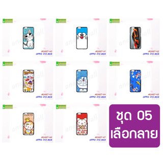 เคสพิมพ์ลาย oppo f1s a59 มีเก็บปลายทาง กรอบแข็งพิมพ์ลายการ์ตูนออปโป้ f1s ชุด05 พร้อมส่งในไทย