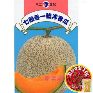 【เม้ง Tian เมล็ด~】R07 เจ็ดหุ้น香洋เกรปฟรุตเมล็ด1เม็ด , 果型ขนาดใหญ่ , น้ำตาลสูง , เยื่อกระดาษสีส้ม ,กระเป๋าแต่ละใบ15ดอลลาร์~