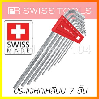 ประแจหกเหลี่ยมตัวแอล 7 ชิ้นยาว ระบบมิล 211H6 PB SWISS hex key PB211.H 6