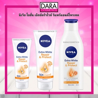 ✔ถูกกว่าห้าง✔ NIVEA Extra WhiteRepa นีเวีย เอ็กซ์ตร้า ไวท์รีแพร แอนด์ โพรเทคเซรั่ม กันแดดนีเวีย ของแท้ DARA