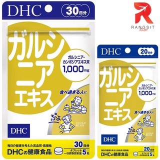 DHC Garcinia ส้มแขก การ์ซีเนีย ลดไขมันส่วนเกิน