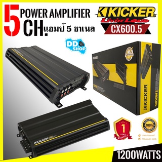 มาใหม่..แอมป์รถยนต์ 5 ชาแนล KICKERรุ่นCX600.5(12CX6005)สินค้ามีประกัน ของแท้100%