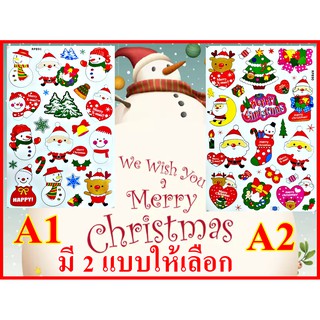 สติกเกอร์ Merry Christmas กันน้ำ ติดกระจก ติดฝาผนังห้อง กระเบื้องน่ารัก 1 แผ่น  มีให้เลือก 2 ลาย พร้อมส่ง