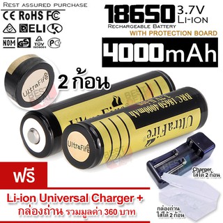 Protective UltraFire 18650 Li-ion Battery 4000 mAH ถ่านชาร์จ ถ่านไฟฉาย + Charger