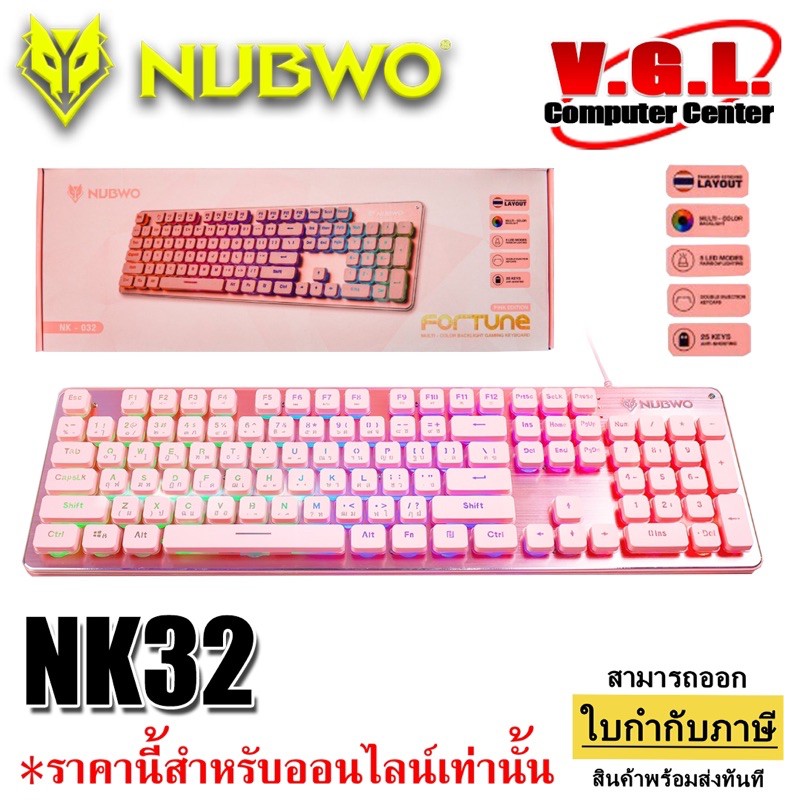 NUBWO Nk-32 PINK EDITION FORTUNE สีใหม่ชมพู Blink BlackPink BNK คีบอร์ดสีชมพู คีย์บอร์ดเล่นเกม nk32 
