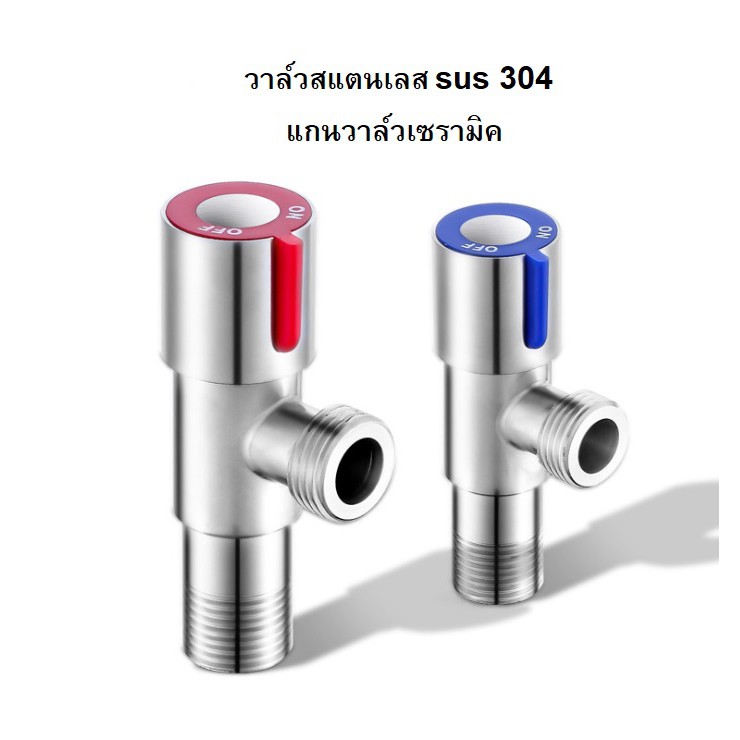 วาล์วน้ำสแตนเลส sus304รุ่นR&B