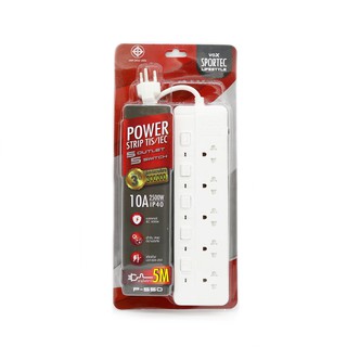 ปลั๊กไฟมาตรฐาน มอก. รุ่น P550 (5 เมตร) - สีขาว