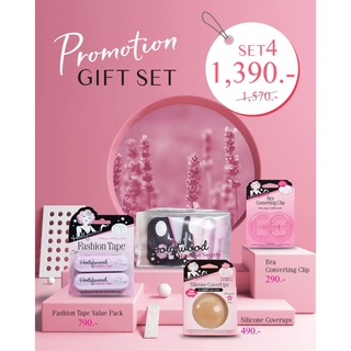 Hollywood Fashion Secrets - Fashion Secret Set 4 แฟชั่นเทปแพคคู่ / ซิลิโคนแปะหน้าอก / ตัวเก็บสายเสื้อใน