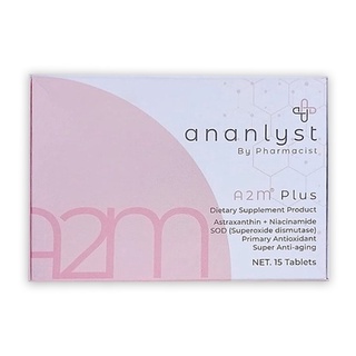 Ananlyst By Pharmacist A2M Plus ผลิตภัณฑ์อาหารเสริมดูแลผิว 15 เม็ด