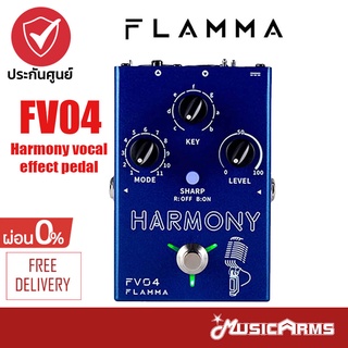 Flamma FV04 Harmony Vocal Effect Pedal เอฟเฟคเสียงร้อง +ประกันศูนย์ Music Arms