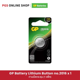 GP Battery Lithium Button no.2016 x 1 (ถ่านเม็ดกระดุม) 1 แพ็ค