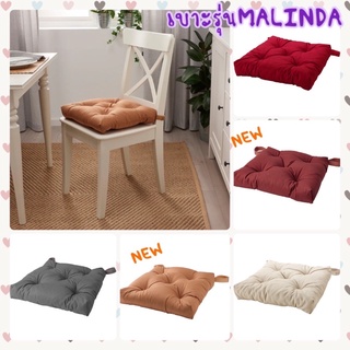 เบาะรองนั่ง เบาะ ikea MALINDA เบาะรองเก้าอี้ เบาะรองนั่ง  40/35x38x7 ซม.IKEA🌈 ส่งไว🚚