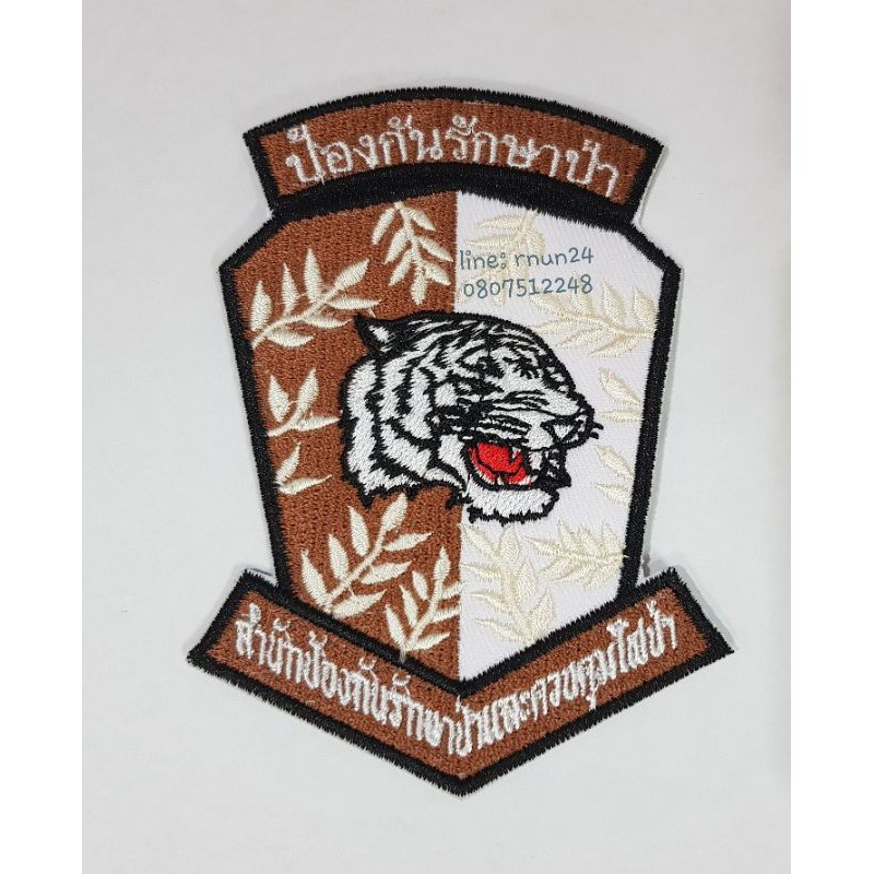 อาร์ม ป้องกันรักษาป่า แบบเย็บติด/ติดตีนตุ๊กแก - รูปที่ 2