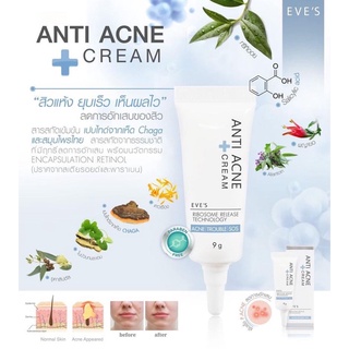 อีฟส์ แอนตี้ แอคเน่ ครีม EVES ANTI ACNE CREAM