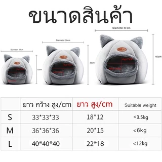 🐕COD🐈 บ้านแมว ที่นอนแมว M/L/XL Cat House ที่นอนสัตว์เลี้ยง กันลื่น อุปกรณ์สำหรับสุนัขแมว