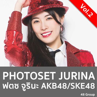 Photoset Matsui Jurina (ฟตซ มัตสึอิ จูรินะ) AKB48/SKE48 VOL.2