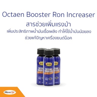 X-1 R สารเพิ่มค่าออกเทน 60 ml.  Maxxlife (พร้อมส่ง)